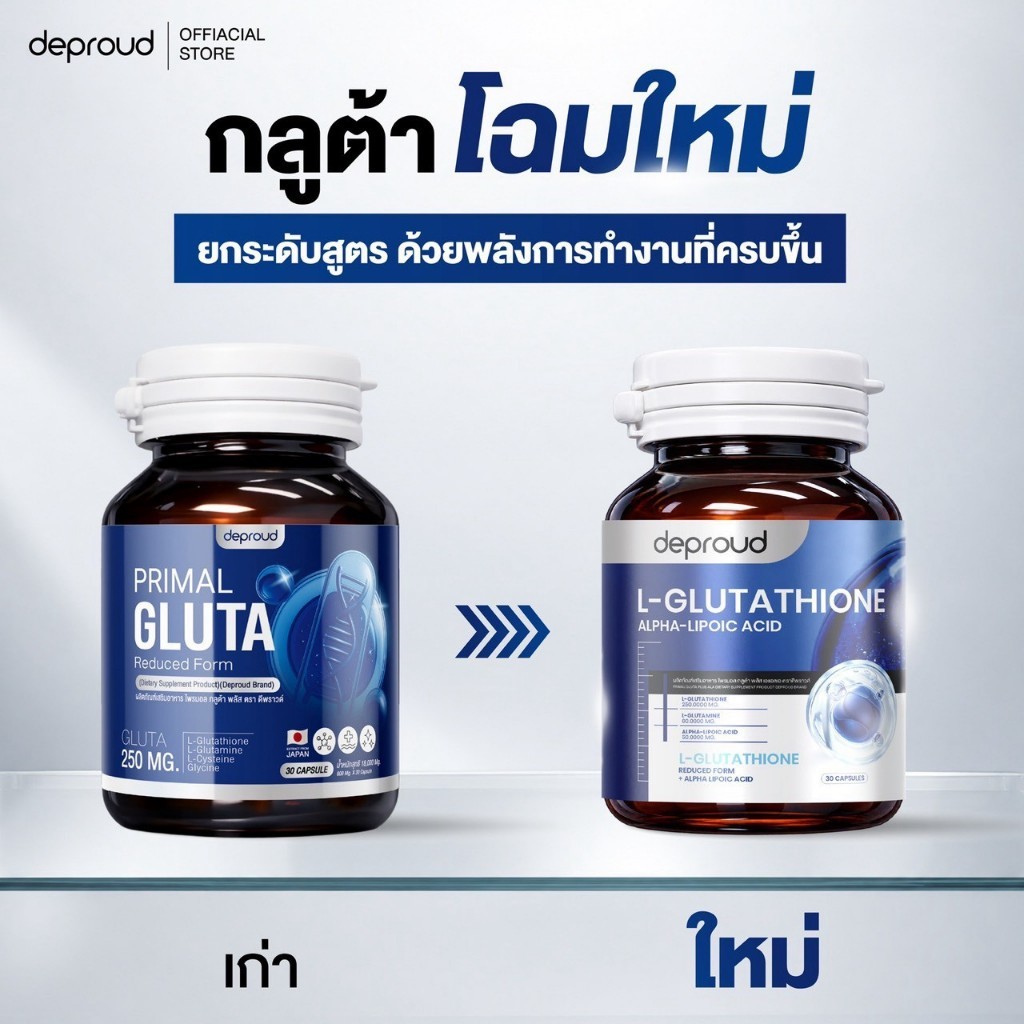 l-glutathione 250 mg pantip Official Store -Deproud Primal Gluta ดีพราวด์ #ไพรมอลกลูต้า บูสผิวขาว 1 กระปุก 30 แคปซูล Top 10 Best Glutathione