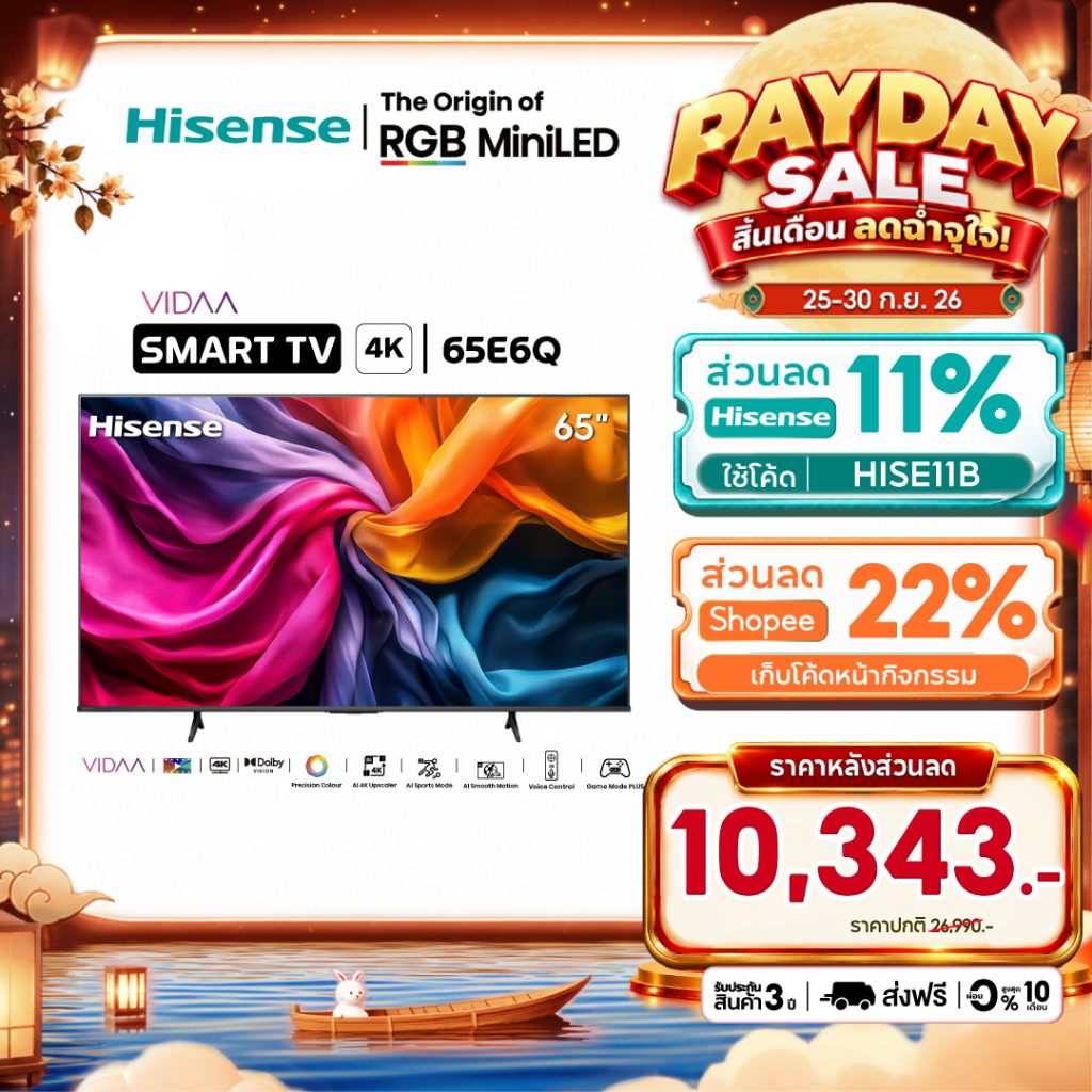 Hisense 65E6Q สมาร์ททีวี 65 นิ้ว 4K