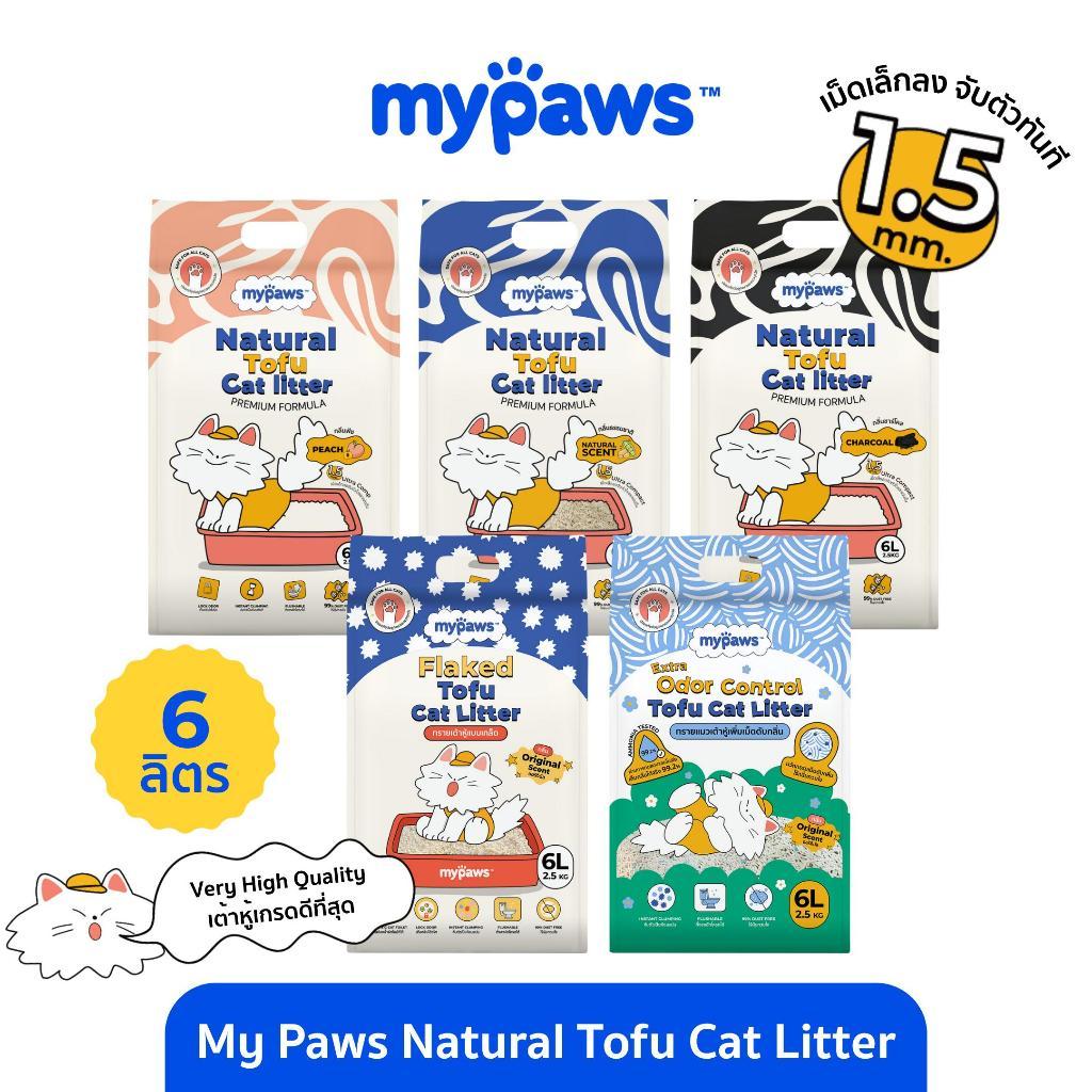 My Paws ทรายแมวเต้าหู้ Natural Tofu Cat Litter