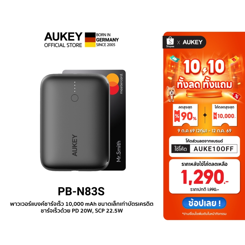 [CCC]AUKEY PowerPlus Sprint พาวเวอร์แบงชาร์จเร็ว 10000mAh ขนาดเล็ก PD20W SCP22.5W รุ่นPB-N83S/PB-Y55