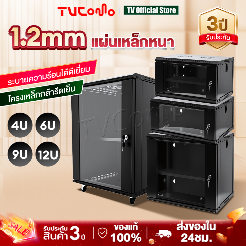 ช้อป ตู้ rack server ราคาสุดคุ้ม ได้ง่าย ๆ | Shopee Thailand
