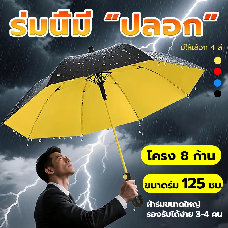 ร่มกอล์ฟ ร่มขนาดใหญ่ด้ามยาว โครง 8 ก้าน ด้ามจับไม้เท้า ร่มกึ่งอัตโนมัติ มาพร้อมปลอกร่ม ร่มฝนหรือแดด ร่มคู่รัก