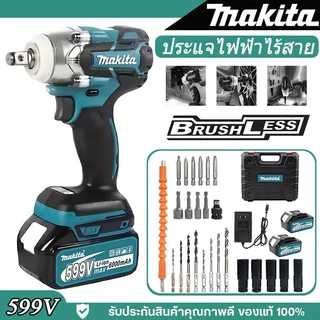 Makita ประแจไฟฟ้า 599V แบต Li-ion 2ก้อน บล็อกไฟฟ้า บล็อคไร้สาย แถมแบต 990 N.M Brushless Cordless Electric Wrench