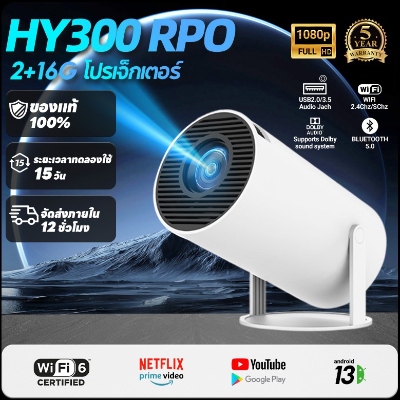 HY300 PRO โปรเจคเตอร์ 4K Android 13.0 1080P Ultra HD WIFI เชื่อมต่อกับ ...