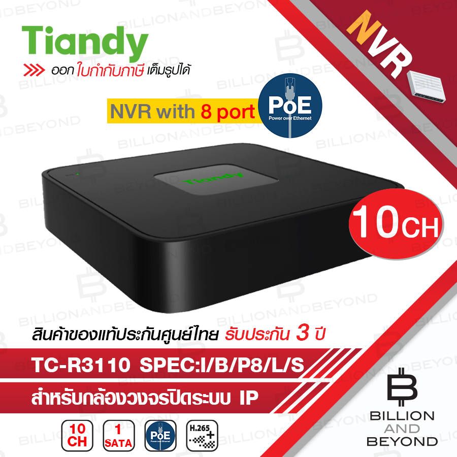 TIANDY TC-R3110 Spec:I/B/P8/L/S เครื่องบันทึกสำหรับกล้องวงจรปิดระบบ IP ...