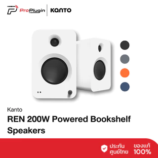 Kanto REN 200W Powered Bookshelf Speakers