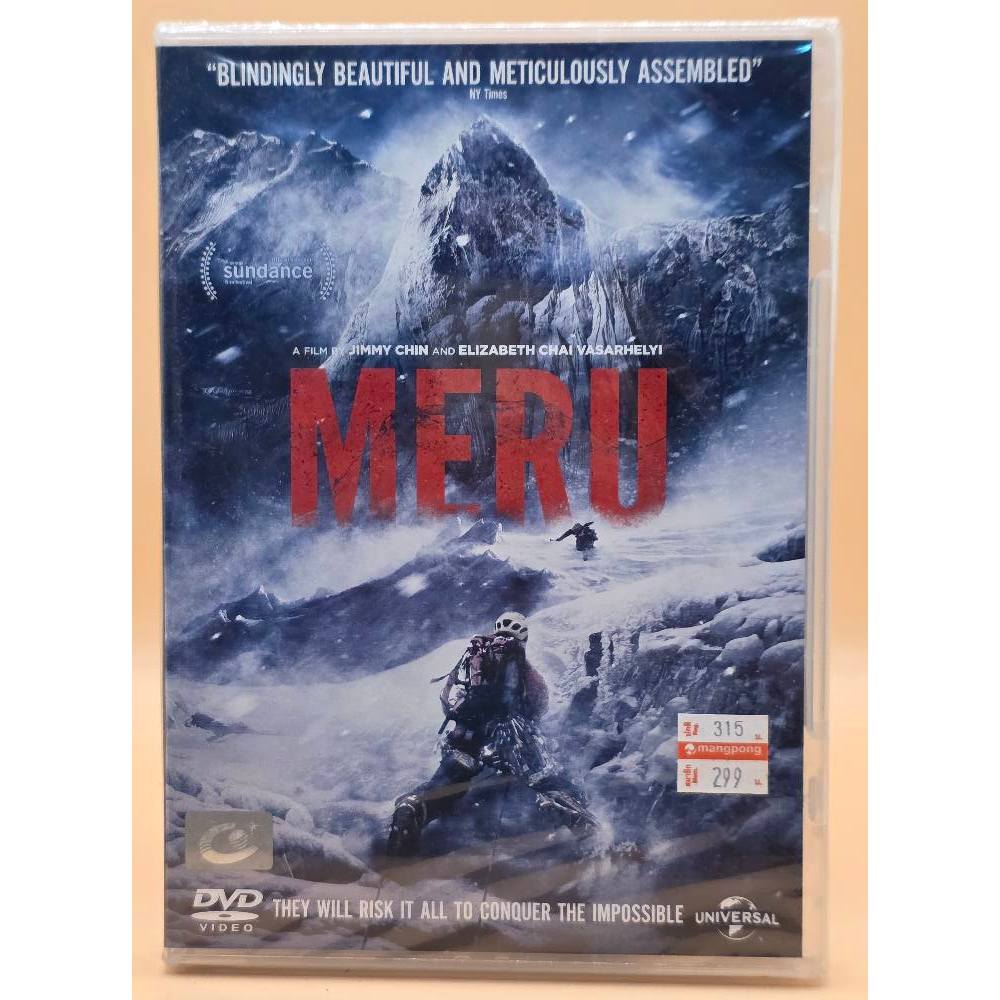 Meru เมรู ใต่ให้ถึงฝัน : DVD ซับไทย แผ่นแท้ มือ 1 บรรยายไทย 11777 ...