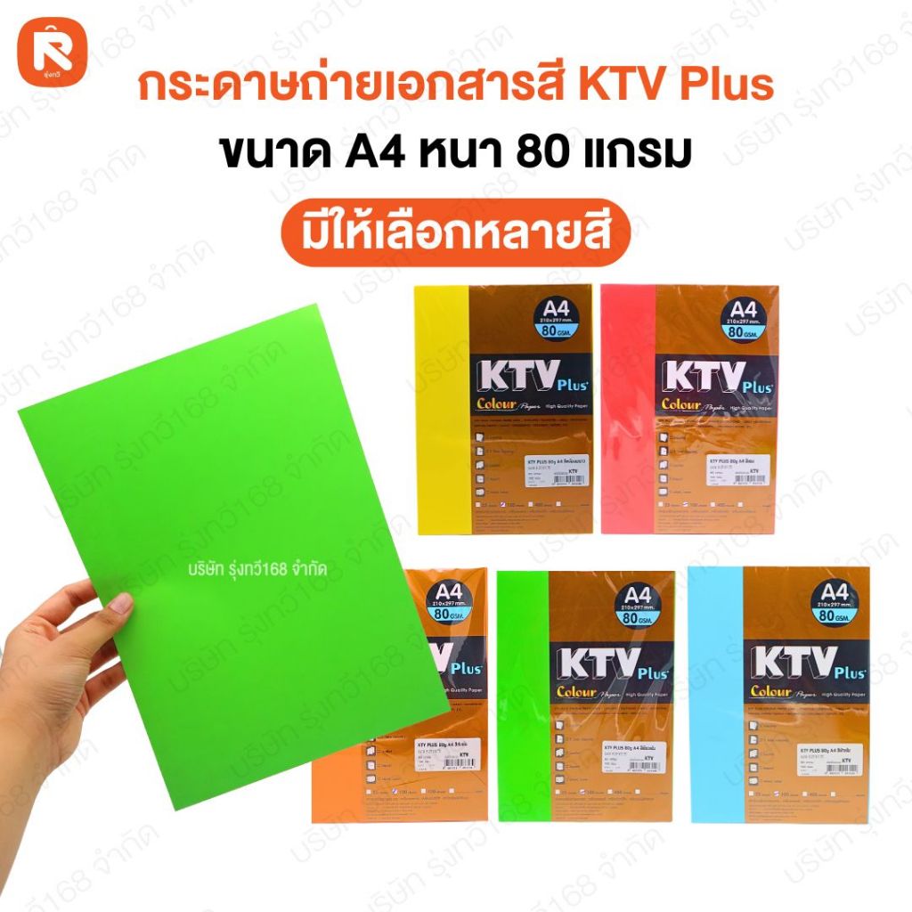 กระดาษสี ปอนด์สี K COLOR (100 แผ่น) ตราKTV ขนาด A4 หนา 80 แกรม Dark ...