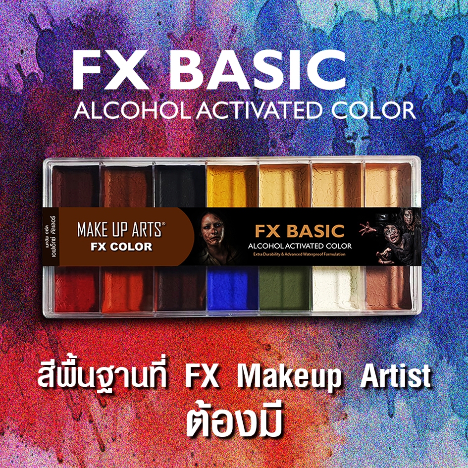FX Colors- Alcohol Activated Palette 14 สี | Shopee Thailand