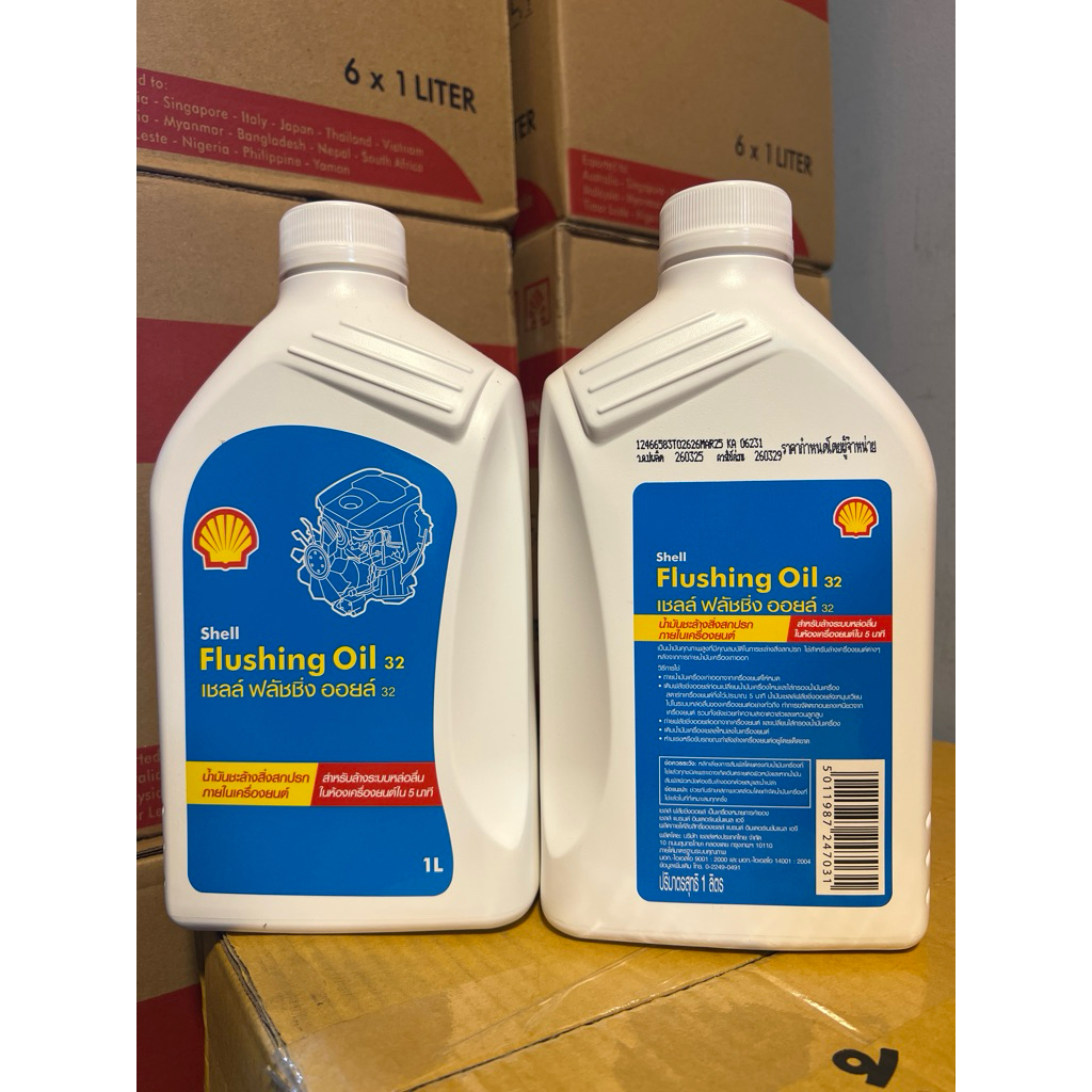 น้ำมันล้างภายในเครื่องยนต์ SHELL flushing oil 32 ฟลัชชิ่ง ออยล์ ขนาด 1 ...