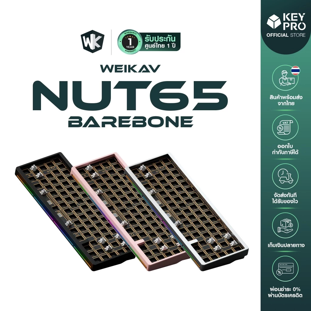 Weikav NUT65 Barebone