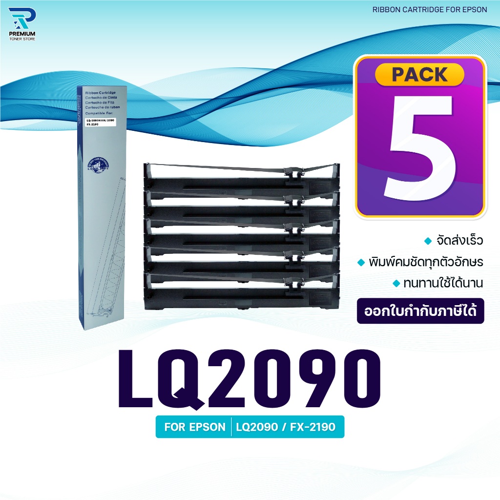 (แพ็ค5)ผ้าหมึก EPSON LQ2090/2090/LQ-2090/Ribbon ใช้สำหรับ For Printer ...