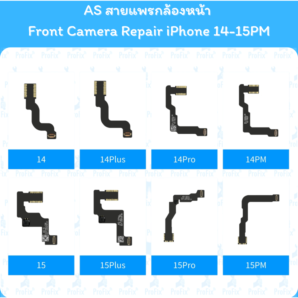 แพรกล้องหน้า iPhone 14–15 Pro Max (Soldering) แบรนด์ AS | Shopee Thailand