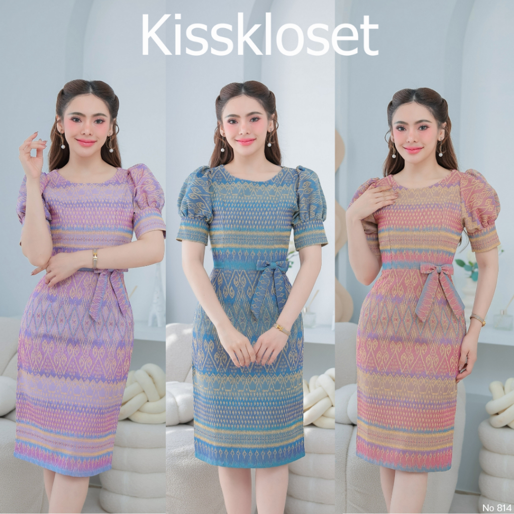 ชุดเดรสผ้าทอลายคอปาดแต่งโบว์เอว KS814 ทรงสอบแขนตุ๊กตา งานอัดกาว S-2XL