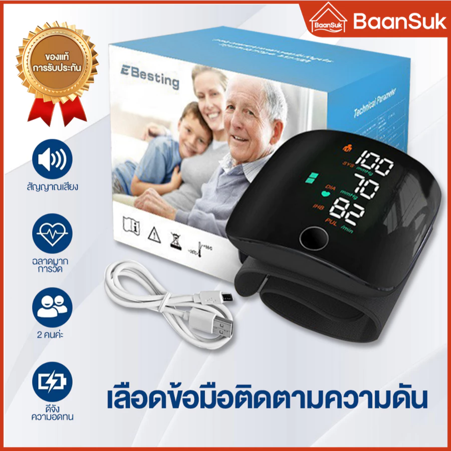 เครื่องวัดความดันข้อมือ หน้าจอสัมผัส ชาร์จUSB