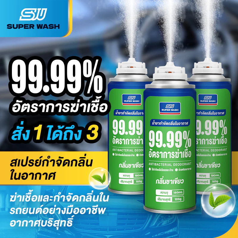 น้ำหอมปรับอากาศ