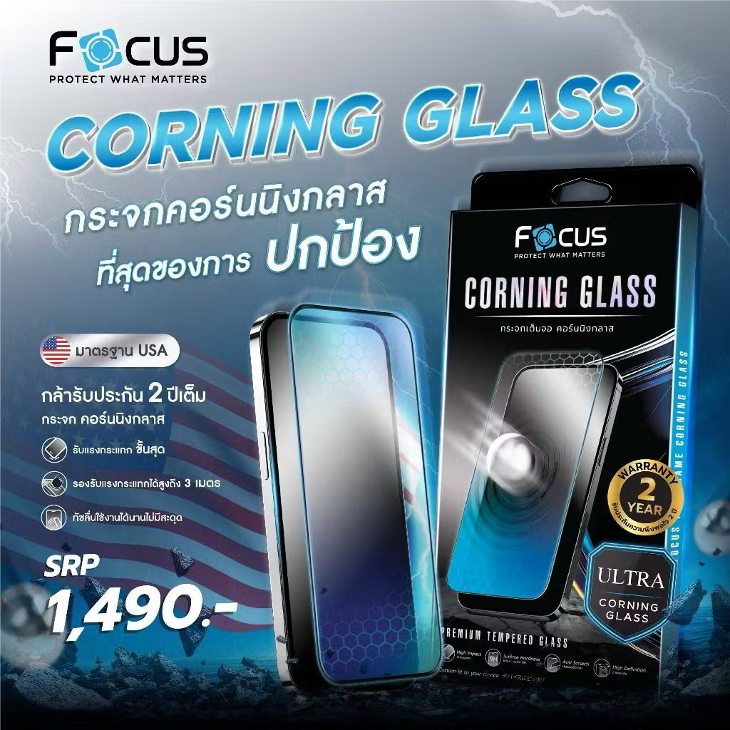 [FA168] [ ไอโฟน 17 Pro / 17 Pro Max ] Focus ฟิล์มกระจกเต็มจอแบบใส ...