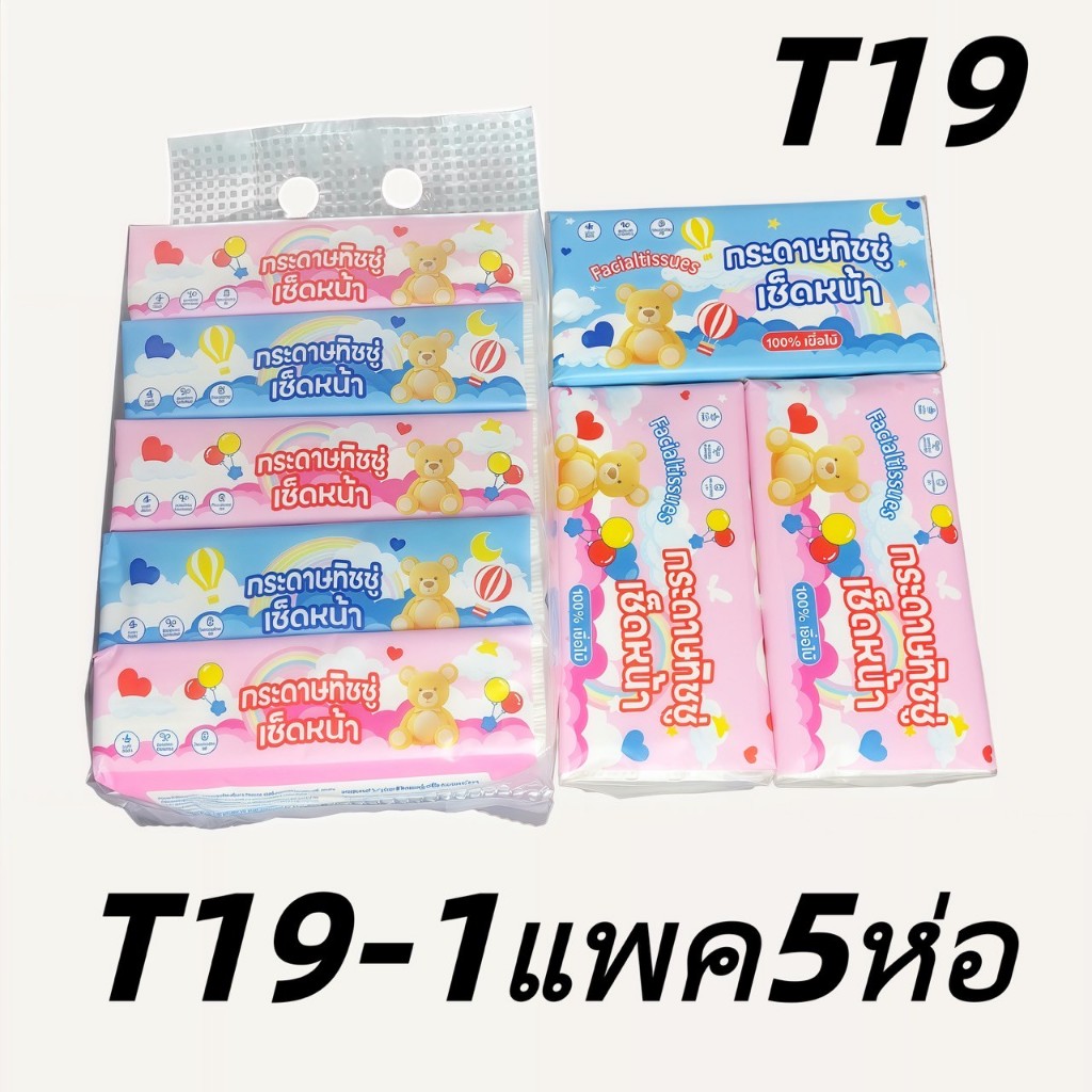 (แพ็คละ 5 ห่อ) กระดาษทิชชู่ไร้ฝุ่น หนา 2 ชั้น เนือเนียน นุ่ม น่าสัมผัส ไม่ระคายเคืองผิว รุ่น ：T10 - 2