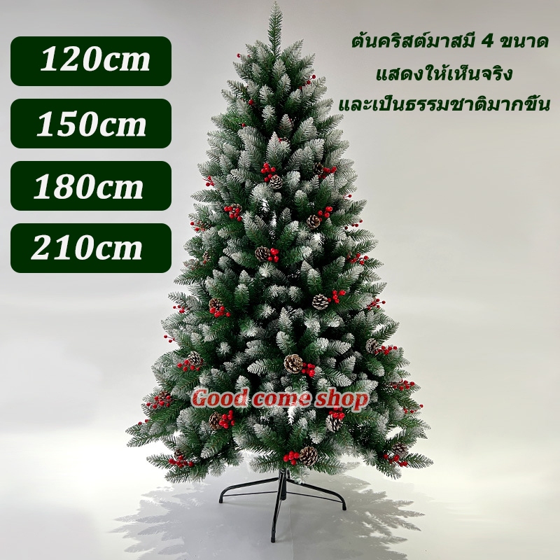 🎄 รุ่นลิมิเต็ด ต้นคริสต์มาส มีลูกสน ลูกบอลสีแดง ต้นไม้ปลอม คุณภาพสูงสุดPVC 1.2/1.5/1.8/2.1M ต้นคริสมาสต์ christmas tree