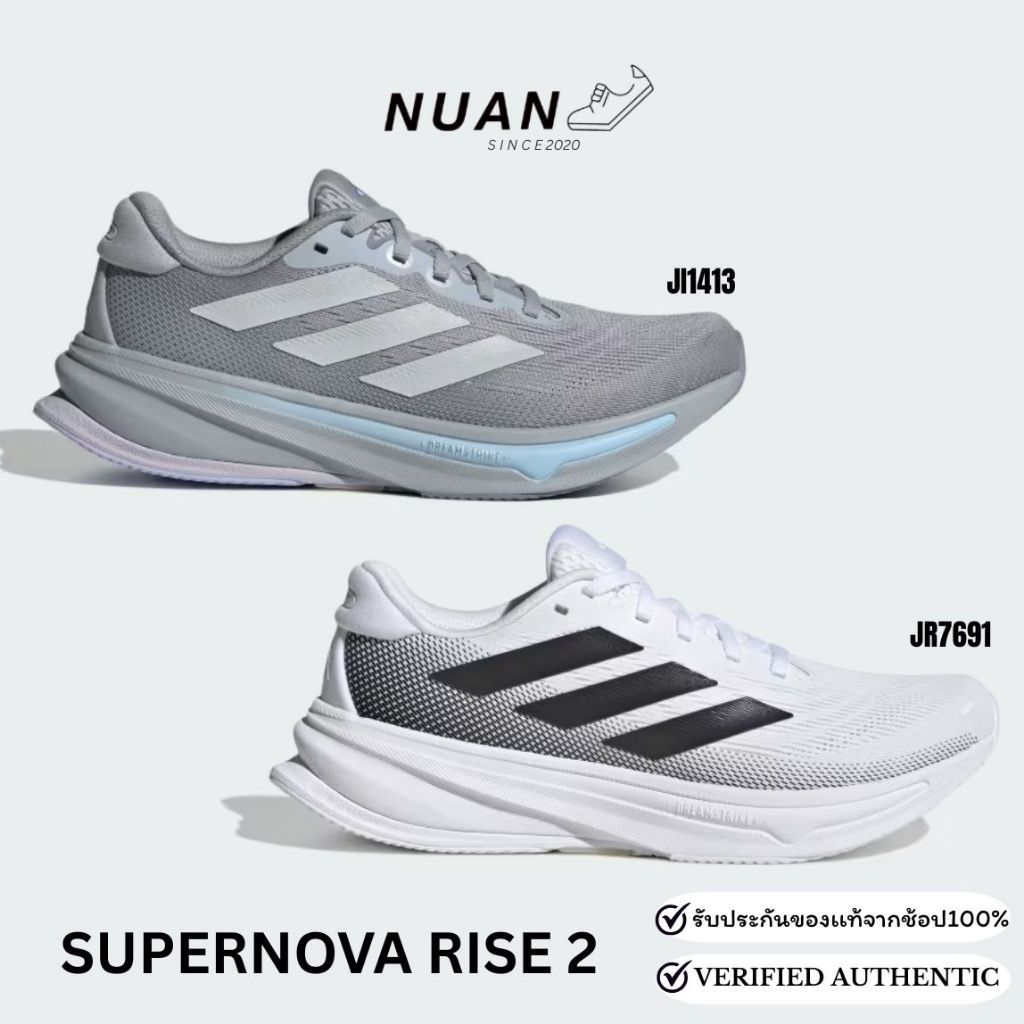 🔥ลดเพิ่ม 15-20% ทักแชท🔥Adidas Supernova Rise 2 (ผญ) JI1413 , JR7691 กา ...