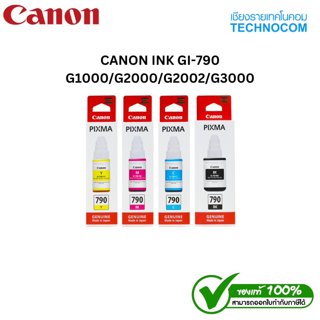 CANON INK Gl-790 G1000/G2000/G2002/G3000 | Shopee Thailand