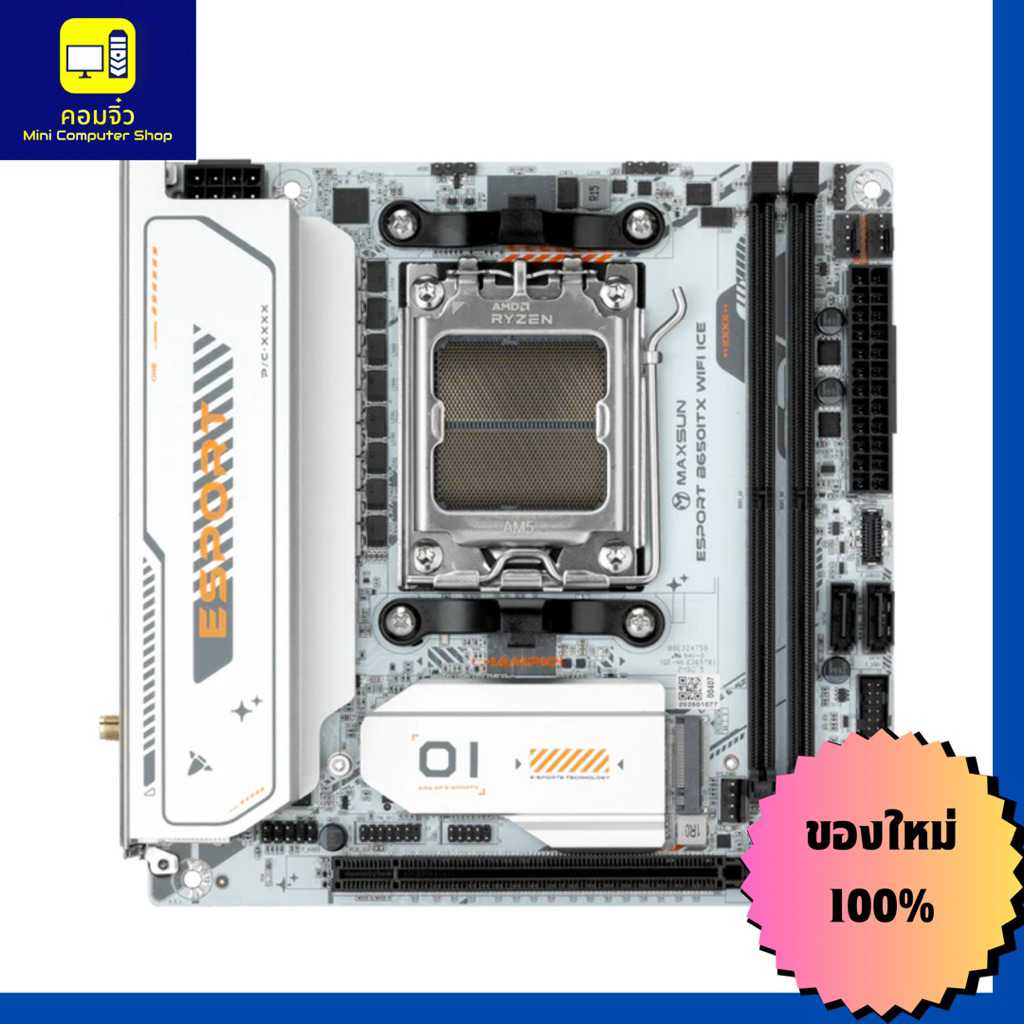 MAXSUN B650I Wifi Ice MS-eSport Am5 itx ( B650 ITX ) | Shopee Thailand