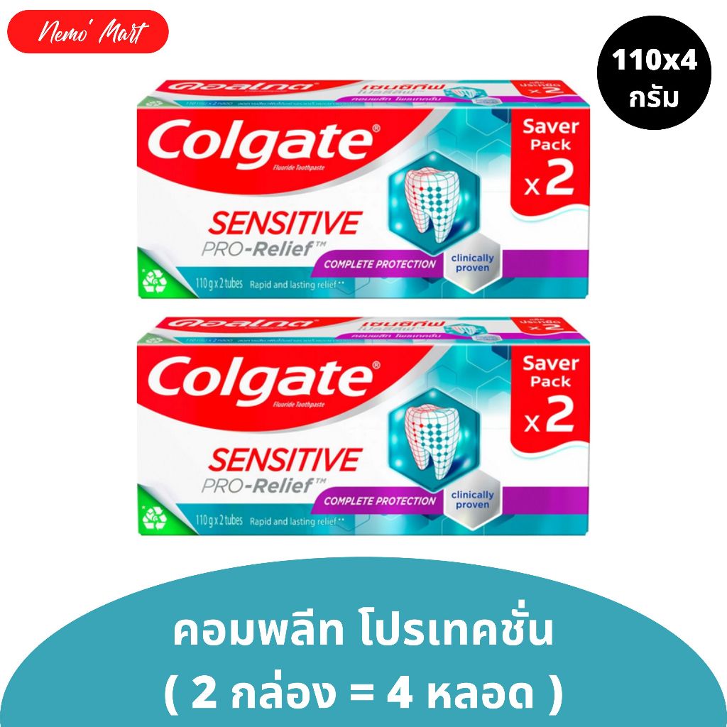 คอลเกต (2 กล่อง=4หลอด) ยาสีฟัน เซนซิทีฟ โปรรีลีฟ สูตร คอมพลีท โปรเทคชั่น ขนาด 110x4 กรัม