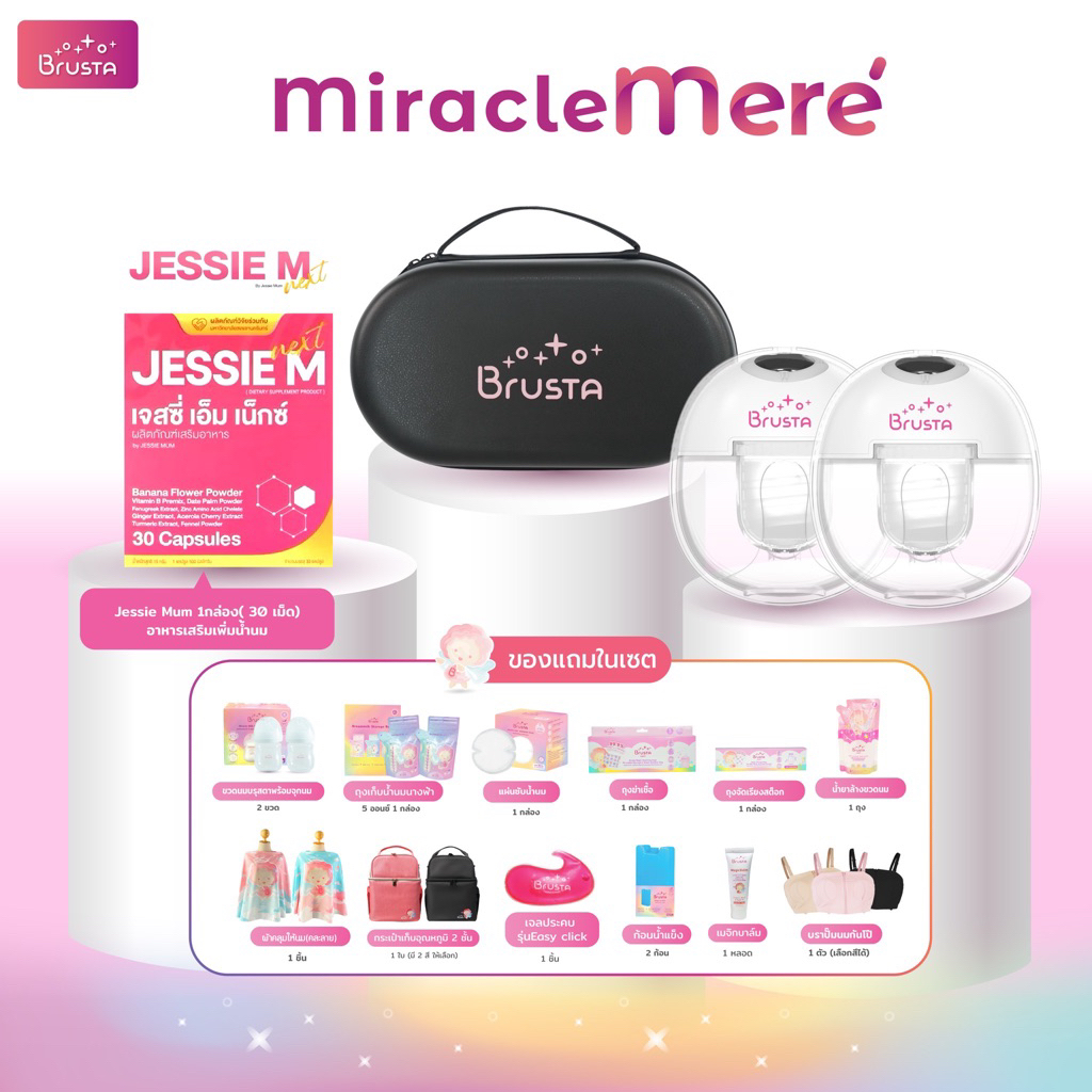 Brusta Miracle Mere เครื่องปั๊มนมไร้สาย ลอตผลิตใหม่ล่าสุด‼️ เครื่องปั๊ม ...