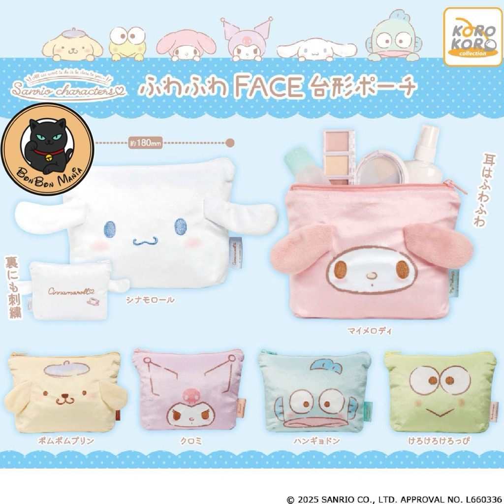 [แบบแยก-เลือกลายได้]Gachapon Sanrio Characters Fluffy FACE Pounch set