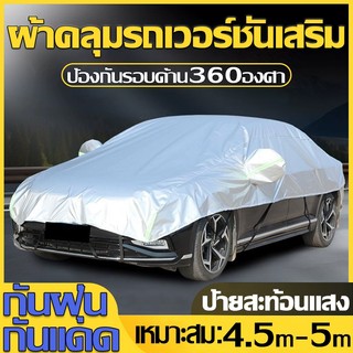 Bạt phủ nửa xe, vải phủ ô tô, vải phủ ô tô chống vết lông mèo, kháng UV, chống mưa, không thấm nước 100%