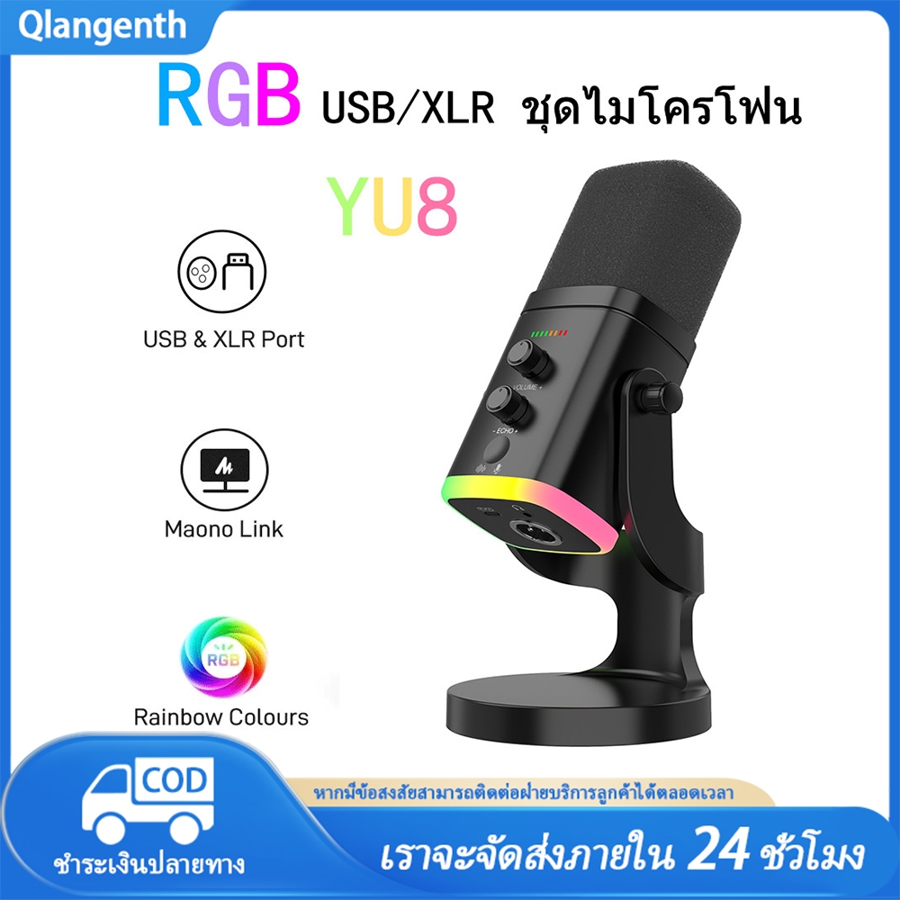 YU8 Condenser Gaming Microphone RGB Light ไมค์คอมพิวเตอร์ USB เสียงใส ...