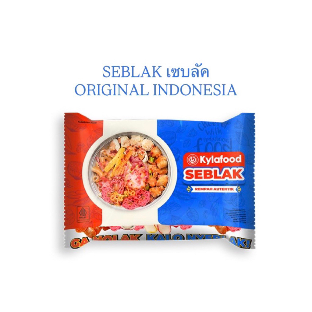 SEBLAKเซบลัคออริจินอลINDONESIA | Shopee Thailand