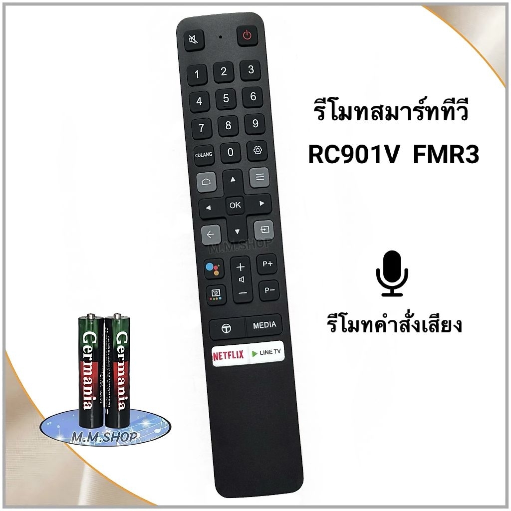 รีโมทสมาร์ททีวี LCD/LED Smart TV ยี่ห้อ TCL ทีซีแอลรหัส RC901V FMR3 มี ...