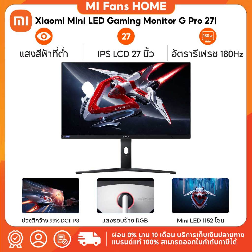 (NEW) Xiaomi Mini LED Gaming Monitor G Pro 27i|HDR1000|อัตรารีเฟรชสูง ...