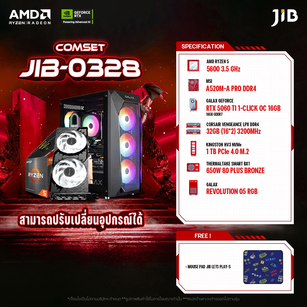 COMPUTER SET JIB-0328 คอมประกอบ RYZEN5 5600 / RTX5060TI 16GB / A520M ...