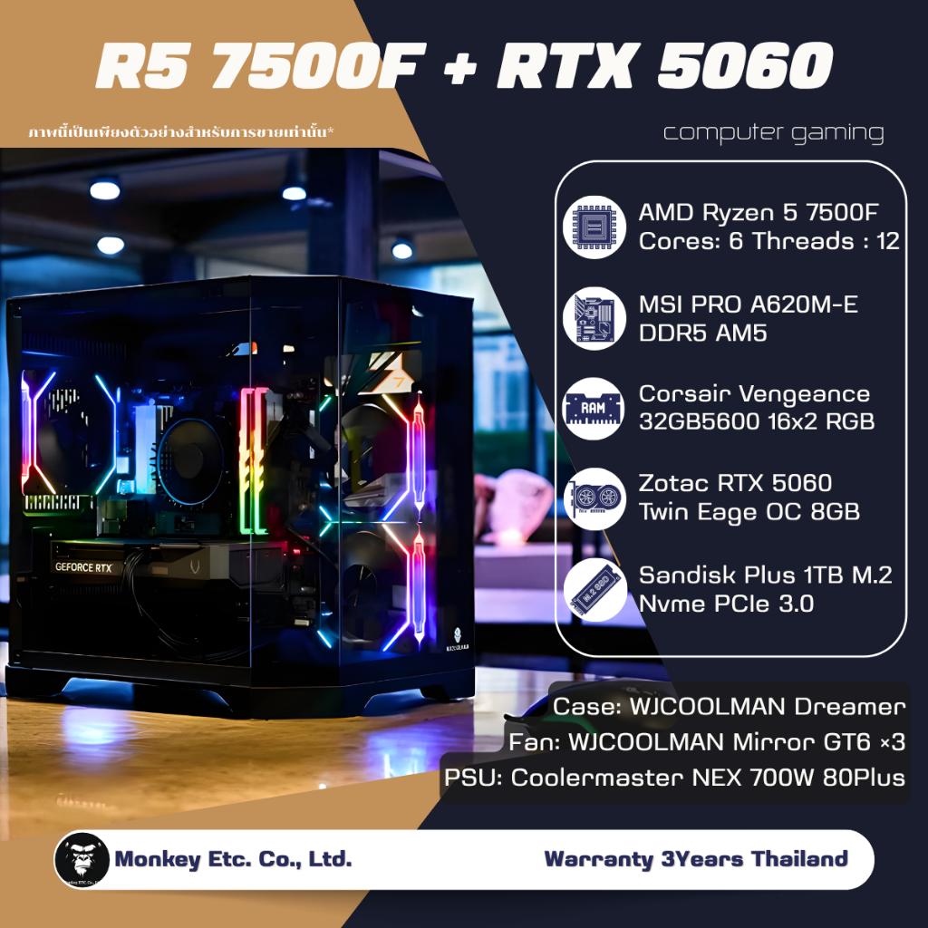 คอมประกอบ Gaming PC Ryzen 5 7500F + RTX 5060 8GB | RAM 32GB DDR5 | M.2 ...