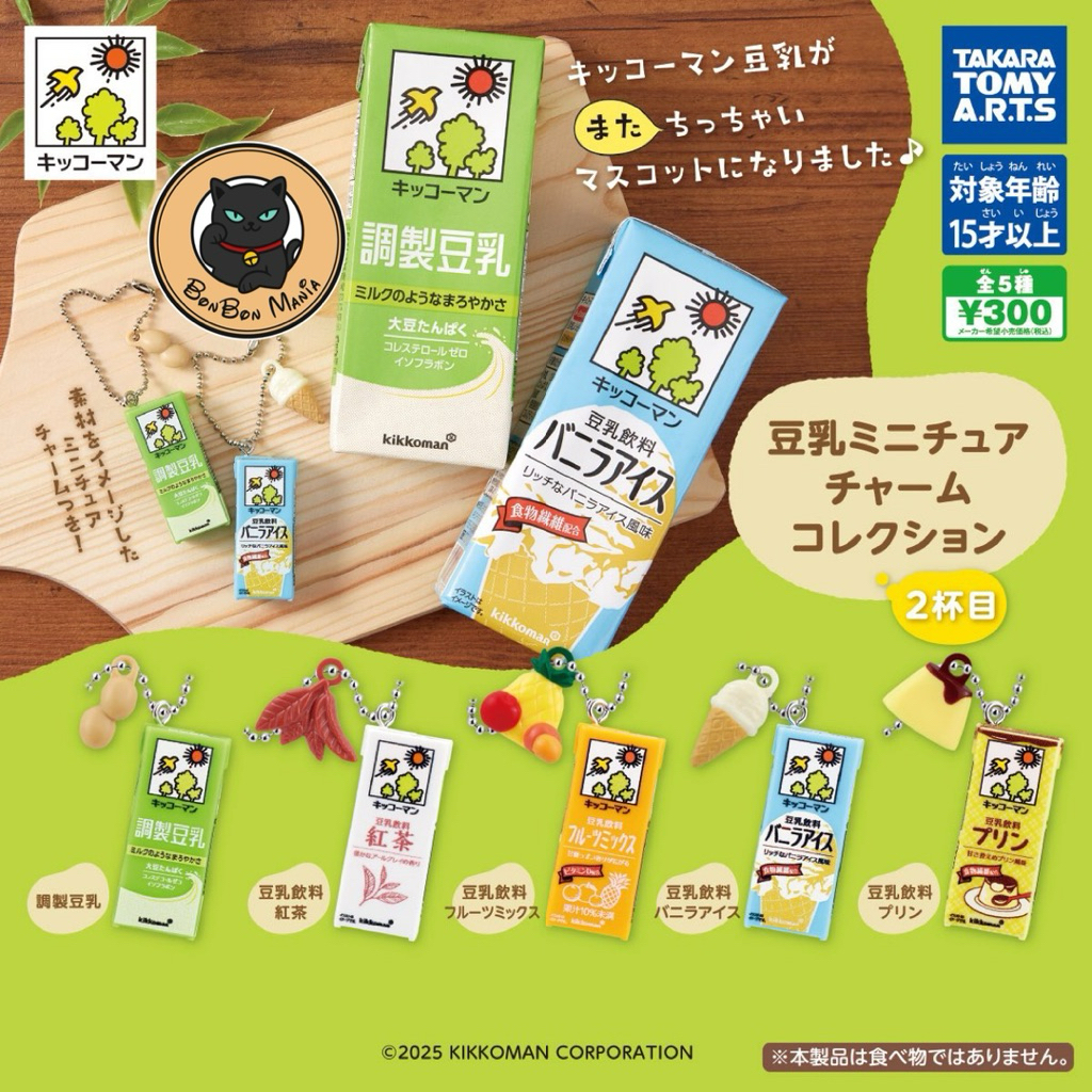 [แบบแยก-เลือกแบบได้]Gachapon Kikkoman Soy Milk Miniature Charm Collection 2 set