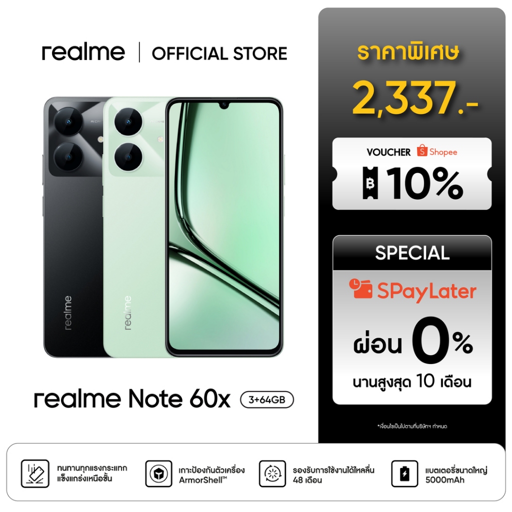 ช้อป realme Note 60x ง่าย ๆ บน Shopee | พ.ย. 2025
