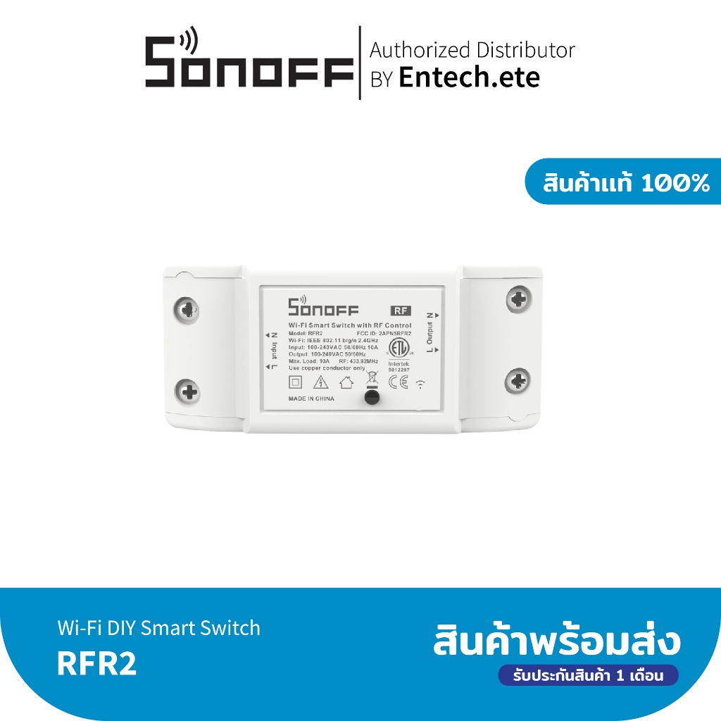 Sonoff RF R2 สวิทช์ Wi-Fi อัจฉริยะ RF Control Switch ควบคุมด้วยเสียง ...