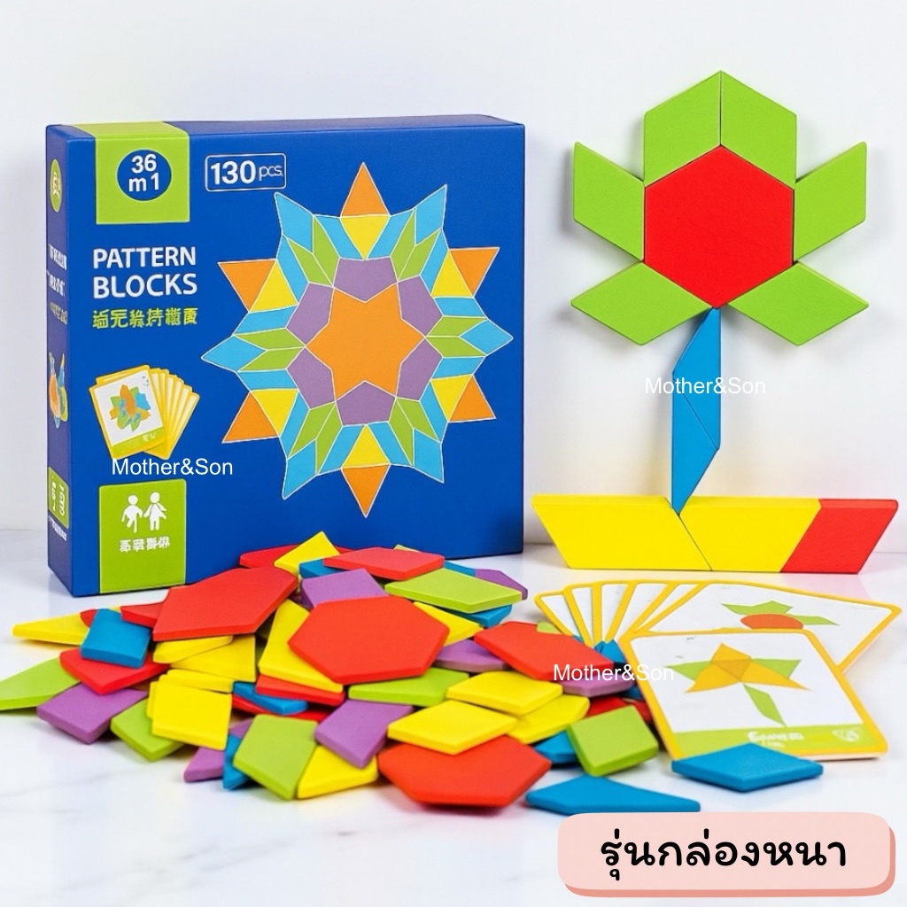 * ออกบิลได้ (แจ้งทางแชท) ของเล่นแนว Logic Pattern Blocks | Shopee Thailand