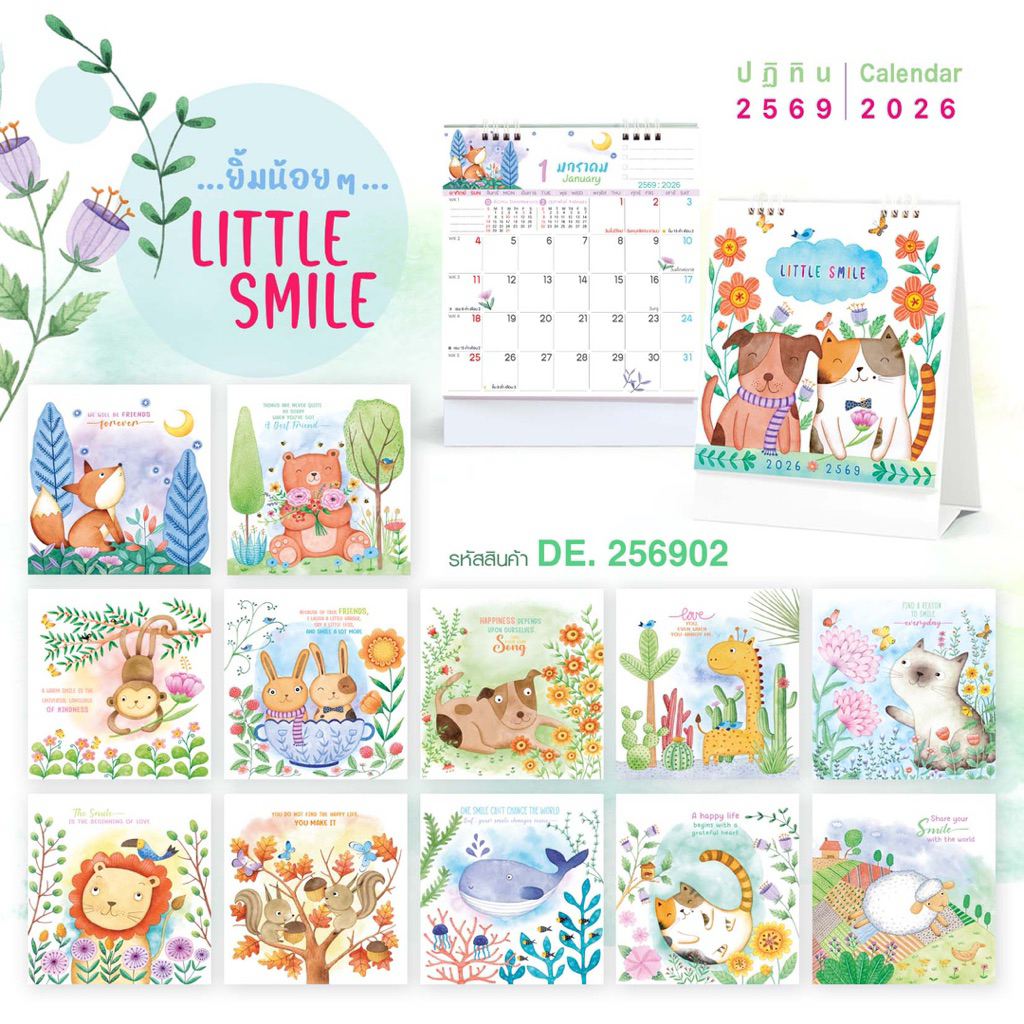 ปฏิทินตั้งโต๊ะปี 2569/2026 ชุด Little Smile DE.256902 | Shopee Thailand