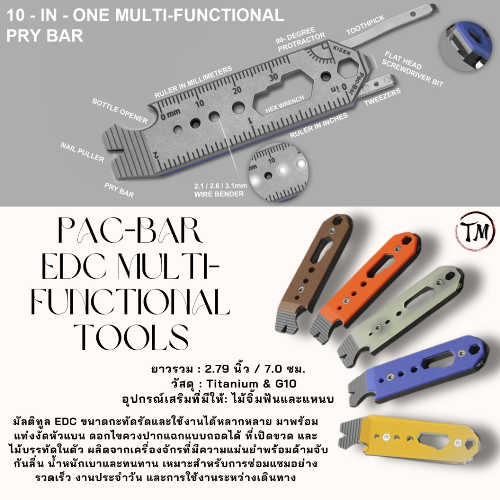 EDC มัลติทู Kizer Titanium & G10 I Pac-Bar | Shopee Thailand