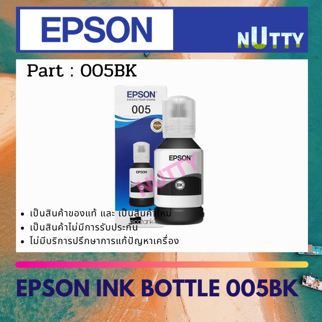 INK BOTTLE หมึกขวด EPSON 005 สำหรับ M1100, M1120, M1140, M1170, M1180 ...