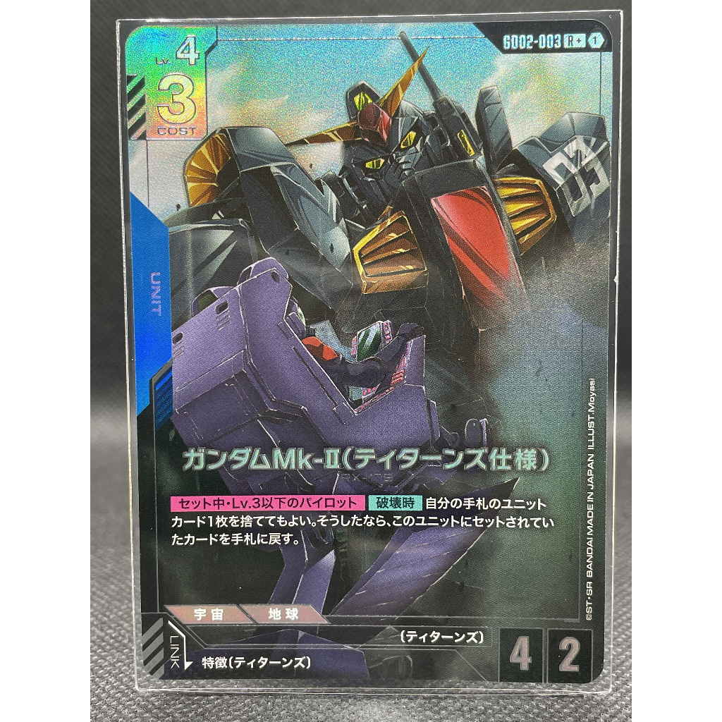 GD02 แยกใบ R+ Dual Impact Gundam Card Game | Shopee Thailand