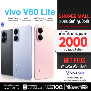 โปรโมชั่น Flash Sale : V60 Lite 5G VIVO 8256GB 12256GB เครื่องศูนย์ใหม่ แท้ รับประกันศูนย์ วีโว่ 2 ปี