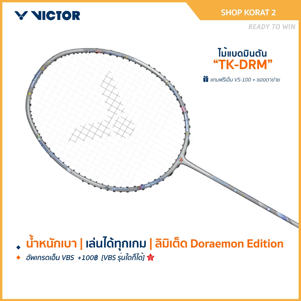 VICTOR ไม้แบดมินตัน รุ่น TK-DRM (VICTOR x DORAEMON) DORAEMON COLLECTION