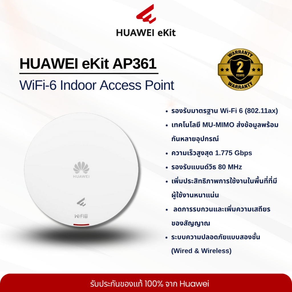 HUAWEI eKit AP361 Access Point Wi-Fi 6 | Shopee Thailand