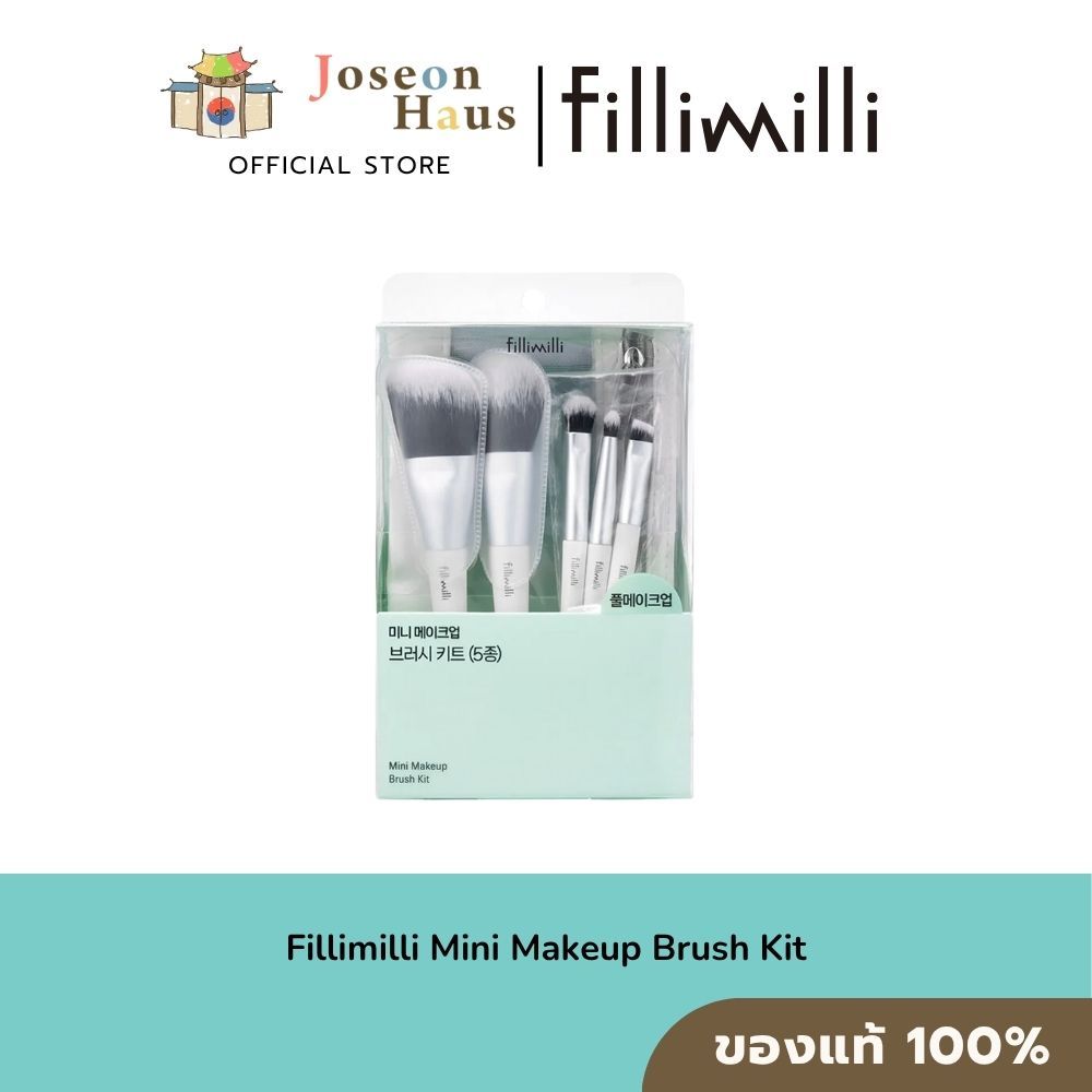 Fillimilli Mini Makeup Brush Kit เซตแปรงแต่งหน้า | Shopee Thailand