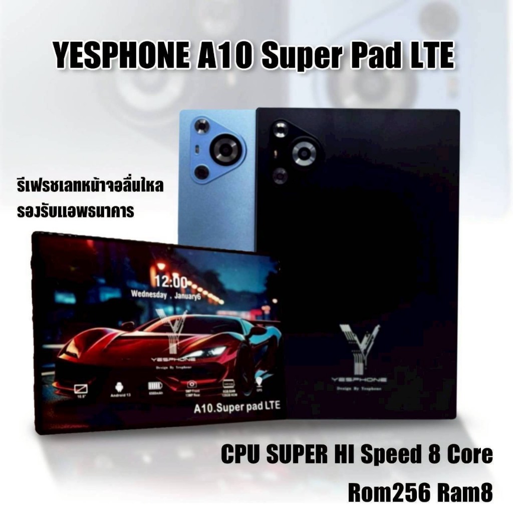 โทรศัพท์ Table yesphone A10. Super Pad LTE 10.9” ⚡️⚡️โครตแรง เร็ว ดี ...