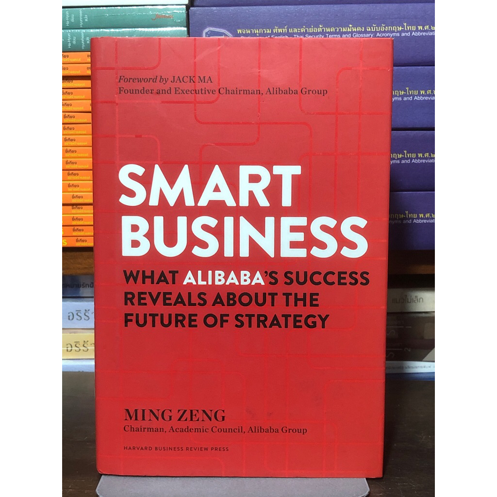 [ฉบับภาSMART BUSINESS : WHAT ALIBABA’S SUCCESS REVEALS ABOUT THE FUTURE ...